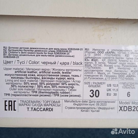 Ботинки демисезонные