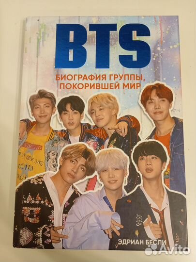 BTS биография группы,покорившей мир