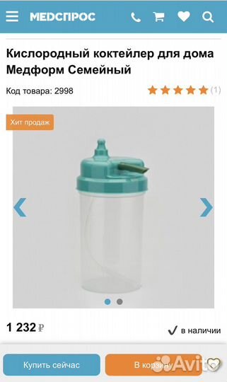 Кислородный коктейлер 