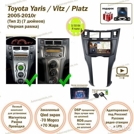 Магнитола Toyota Yaris/Vitz 05-10г Т2 7д Черн 3/32