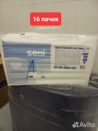 Памперсы для взрослых 1