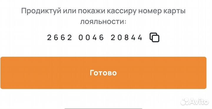 Карта Дикси максимально большая скидка