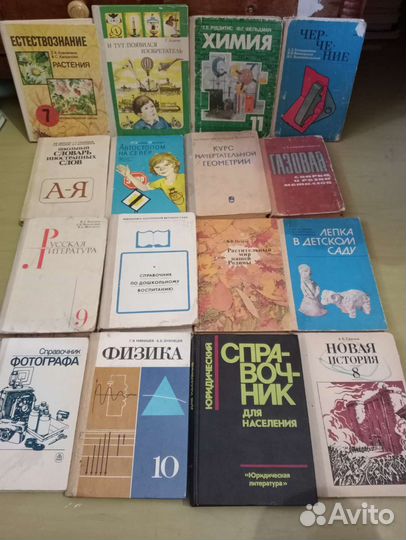 Учебники, пособия СССР и современные