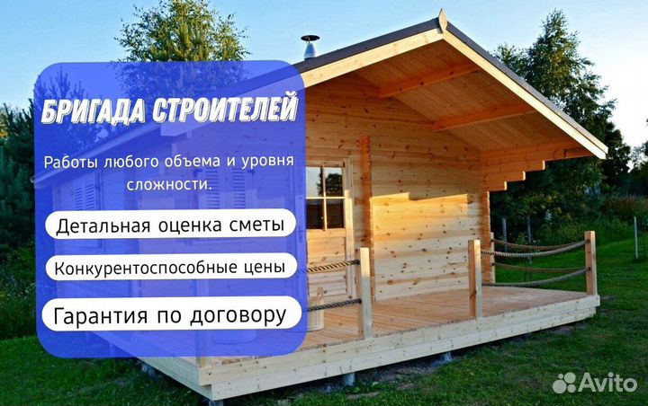 Бригада строителей под все работы