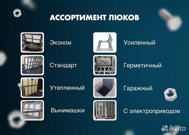 Люк стандарт напольный
