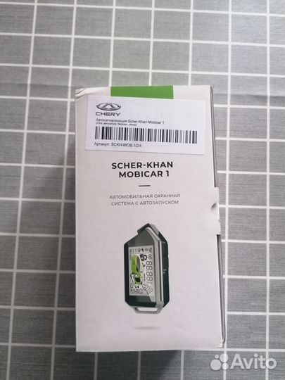 Сигнализация с автозапуском scher khan mobicar 1