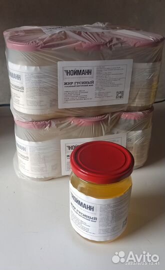 Гусиный жир