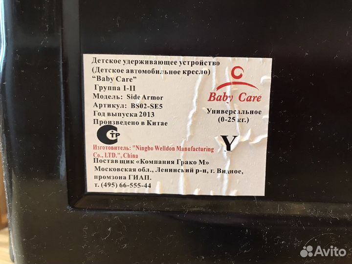 Автокресло Baby care 0-25