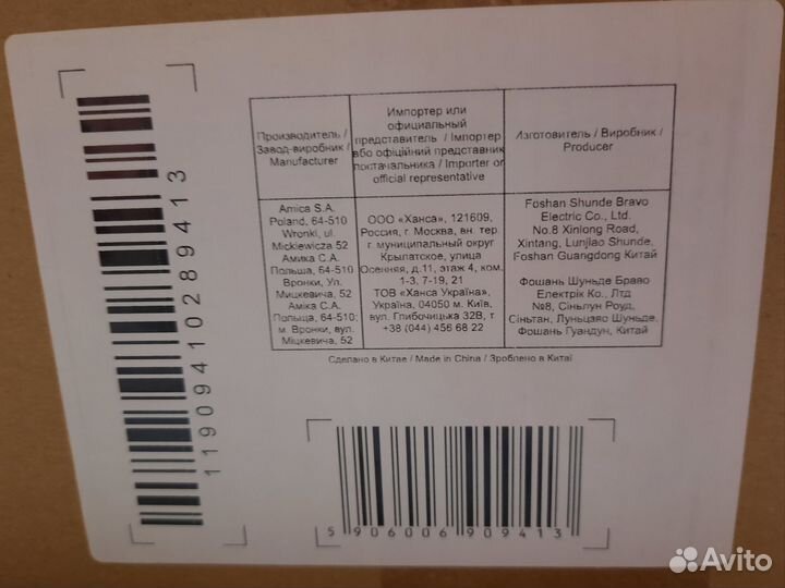 Индукционная варочная панель Hansa BHI68302