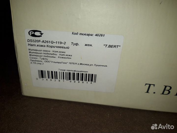 Туфли женские кожаные 39 размер T.bert