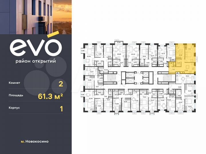 2-к. квартира, 61,3 м², 18/25 эт.