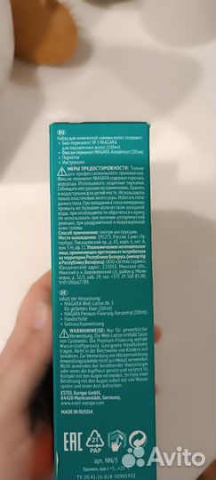 Набор для химической завивки