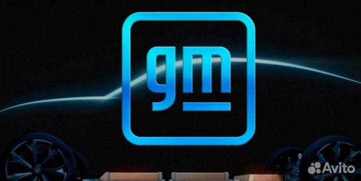 Прошивка, програмирование блоков автомобилей GM
