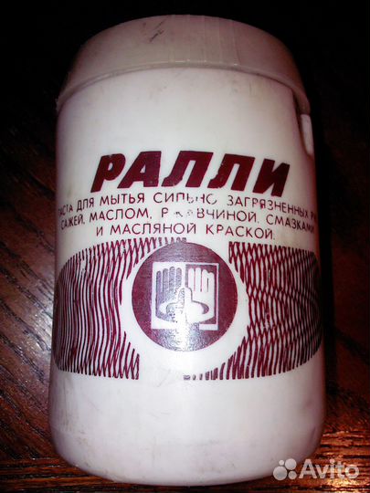 Банки пластиковые. СССР