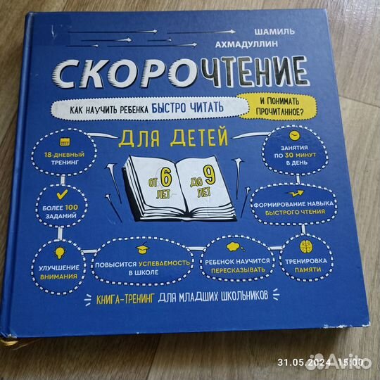 Продам книгу Шамиля Ахмадуллина