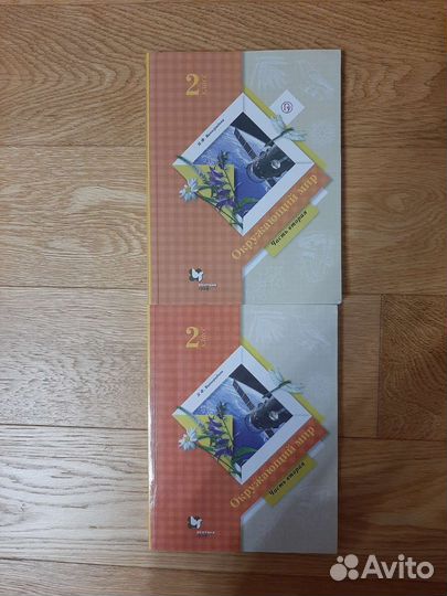 Учебник математика 2 класс 2 часть