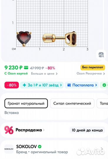 Золотые серьги пусеты с гранатом 585