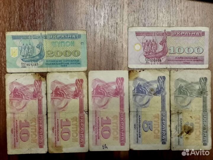 Купоны Украины разного номинала 1991-1993