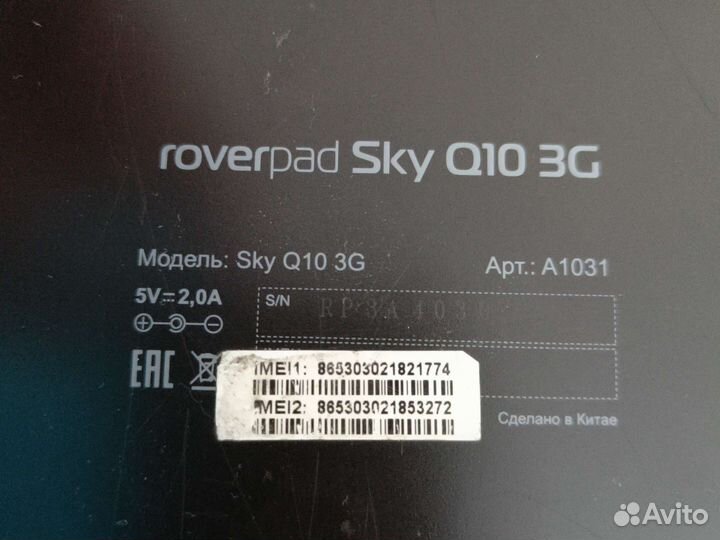 Планшет roverpad