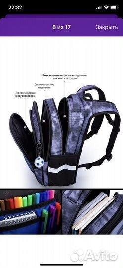 Рюкзак школьный для мальчика 1 класс