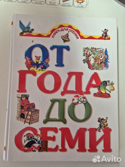 Детские книги