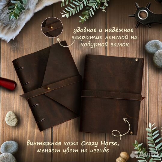 Блокнот из натуральной кожи