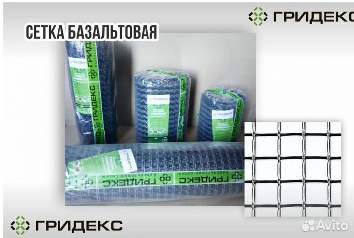 Базальтовая сетка Гридекс Gridex