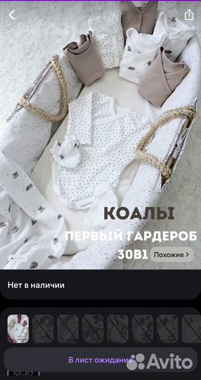 Комплект нательный Заяц Меховой Коалы 56-62