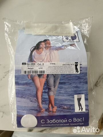 Компрессионные чулки новые для опирации и родов