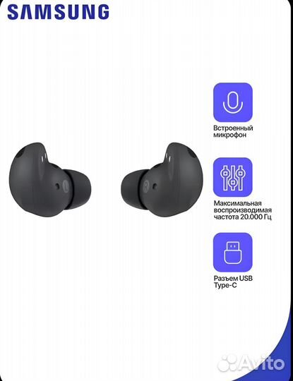 Наушники Samsung galaxy buds 2 pro