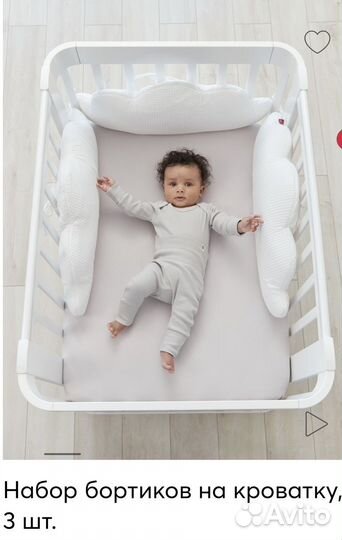 Бортики в кроватку happy baby