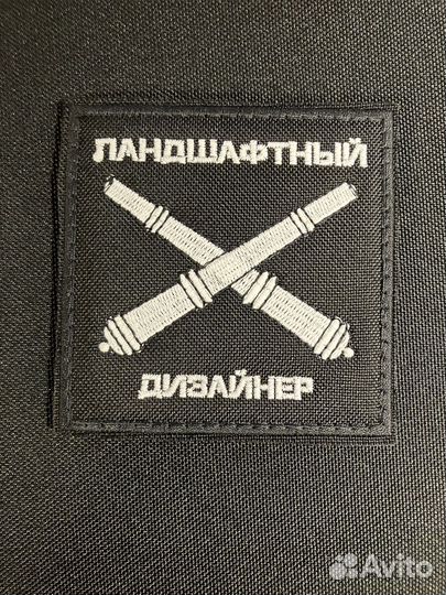 Нашивки позывные шевроны