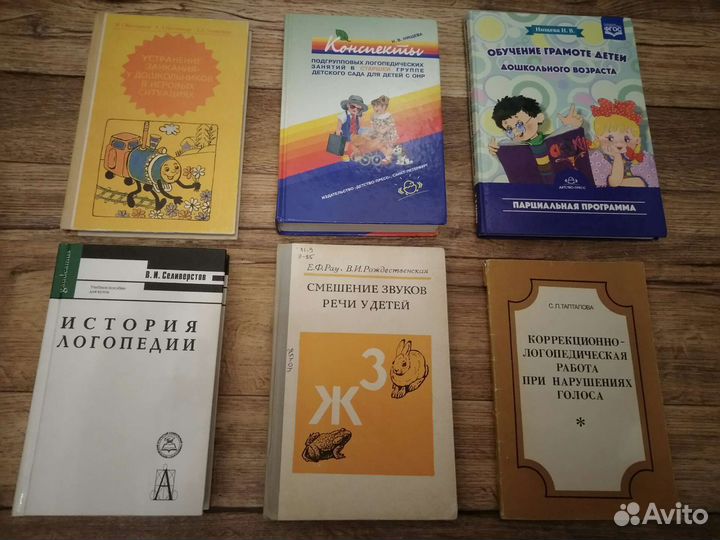 Учебник, пособия: Логопедия, развитие речи