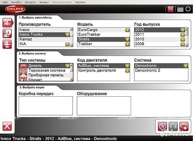 Автосканер мультимарочный Delphi DS150E premium