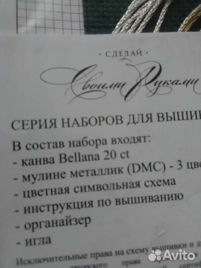 Набор для вышивания Бабочка золотая