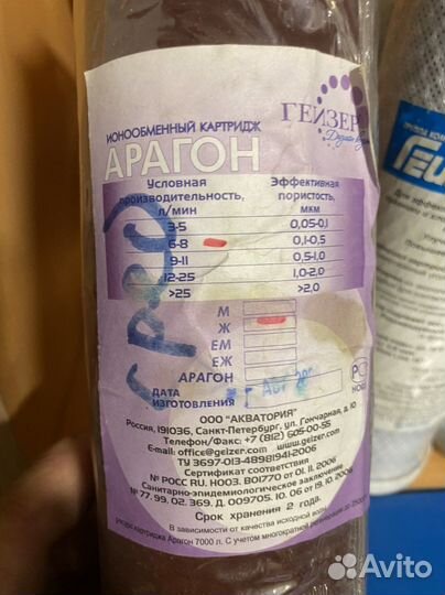 Фильтр для очистки воды