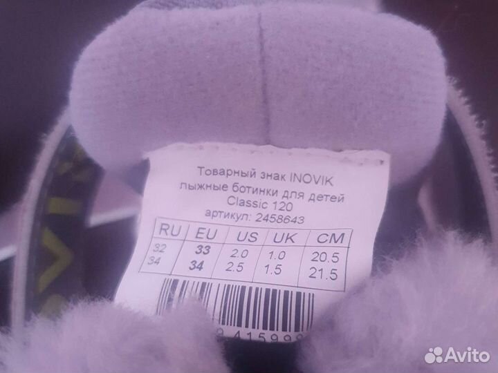 Лыжные ботинки для детей Classic120