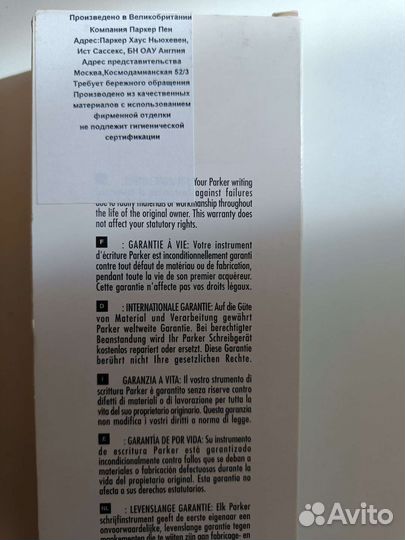 Ручка Parker frontier