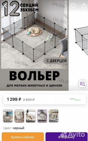 Манеж складной б/у