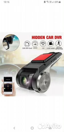 Видеорегистратор