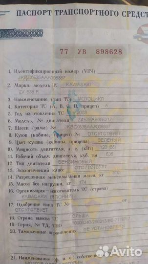 Мотоцикл кавасаки