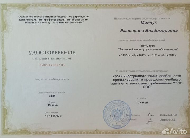 Репетитор по английскому языку ОГЭ и ЕГЭ