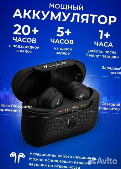 Наушники Беспроводные Marshall Новые (Арт.95371)