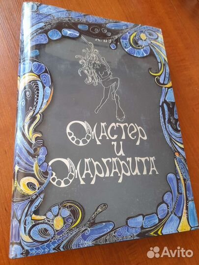 Коллекционная книга