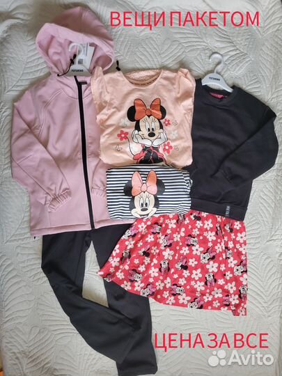 Вещи пакетом для девочки 128-134
