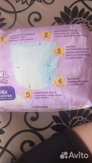 Подгузники трусики mimiso 5