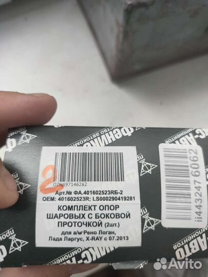 Шаровая опора xray,largus,logan