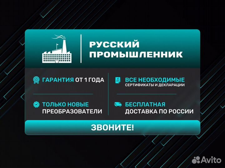 Частотный преобразователь elhart 7,5 кВт