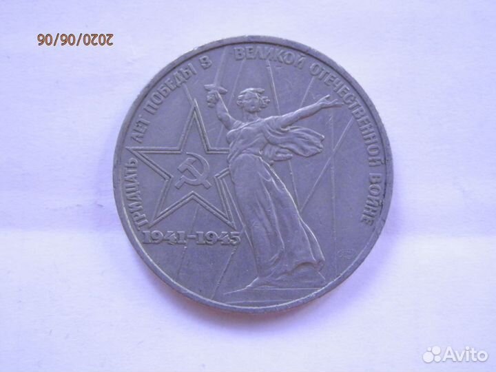 Юбилейные рубли СССР