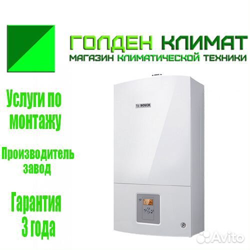 Котел газовый Bosch WBN6000-24C RN S5700